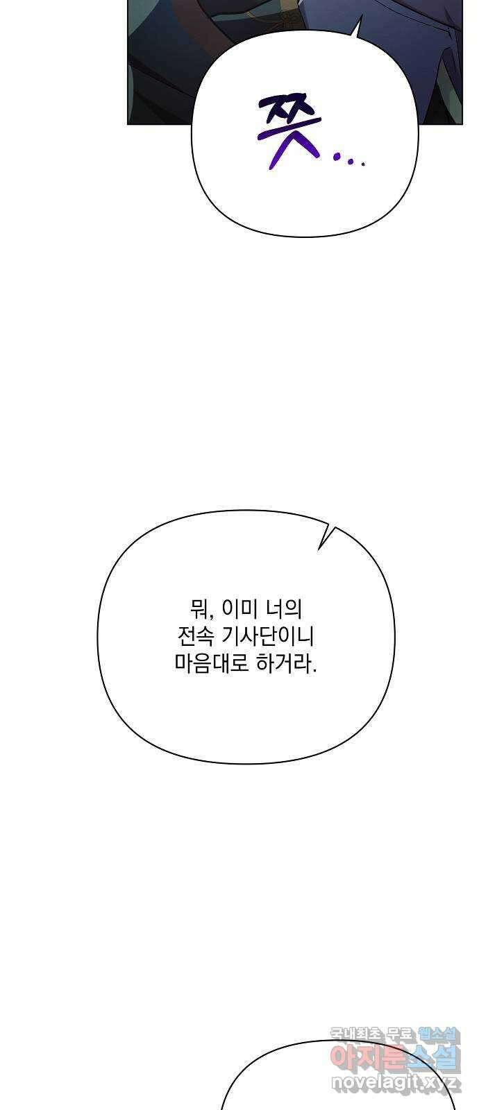 아슈타르테 42화 57
