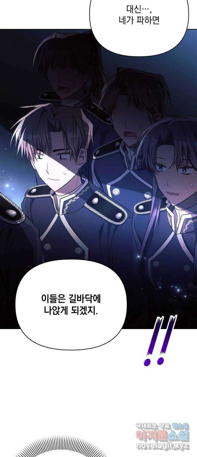 아슈타르테 42화 58