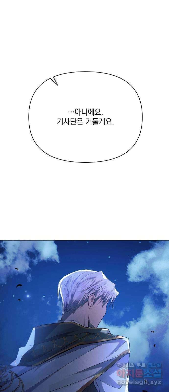 아슈타르테 42화 61