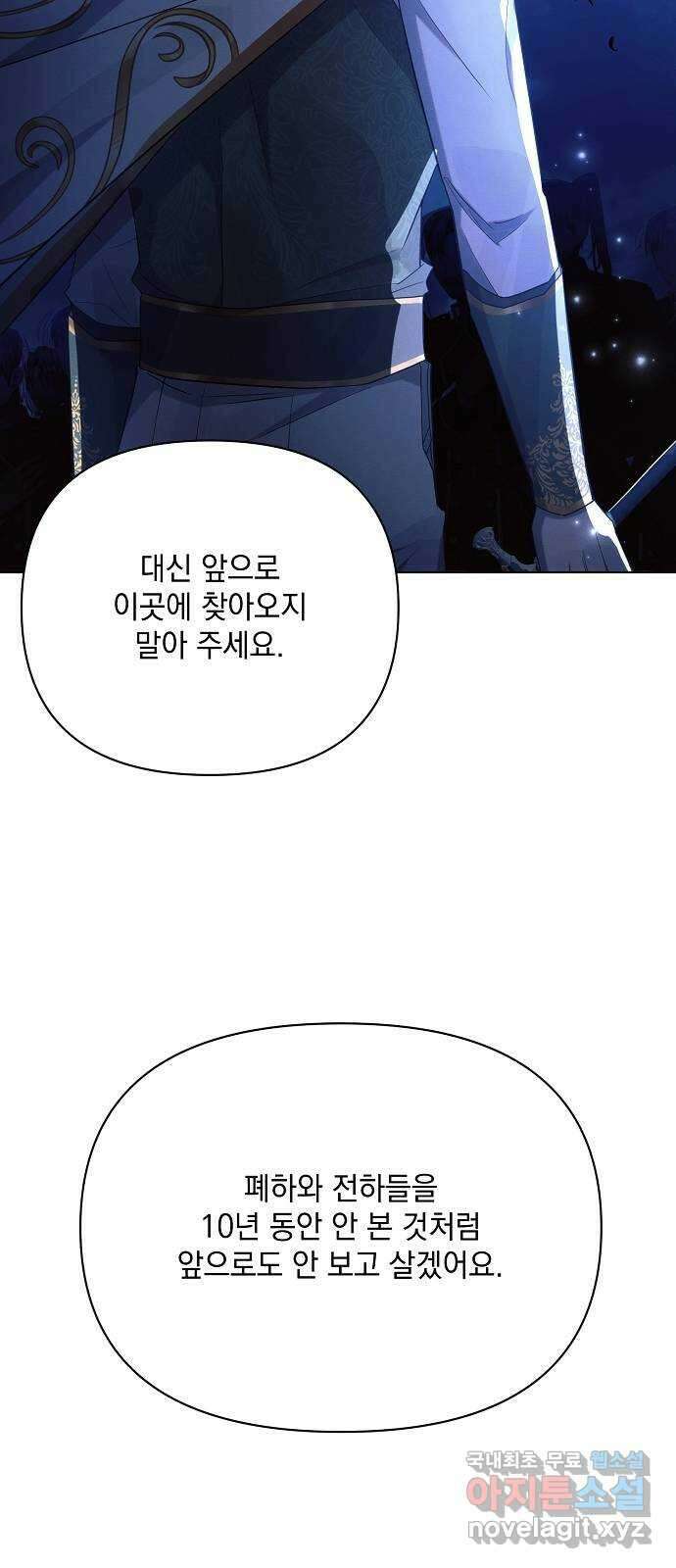 아슈타르테 42화 62