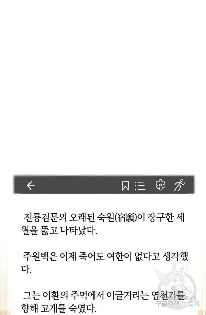 신이 쓰는 웹소설 3화 7