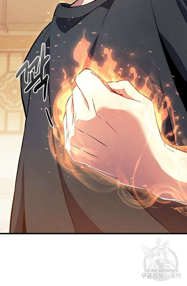 신이 쓰는 웹소설 3화 14