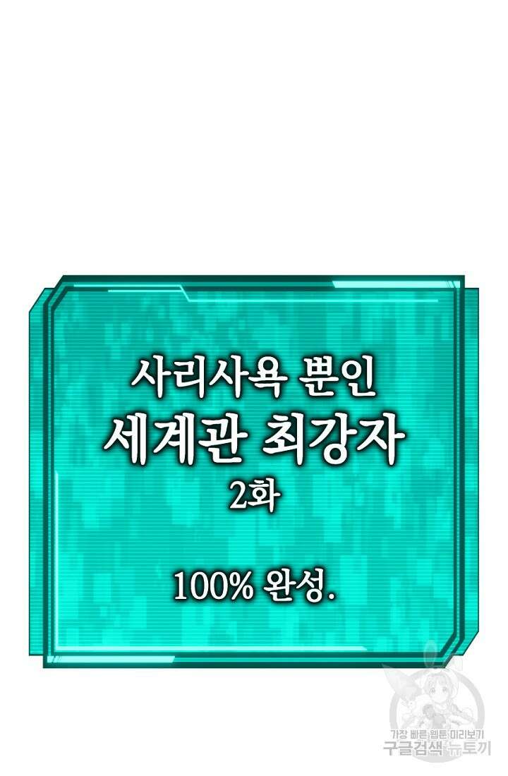 신이 쓰는 웹소설 3화 15