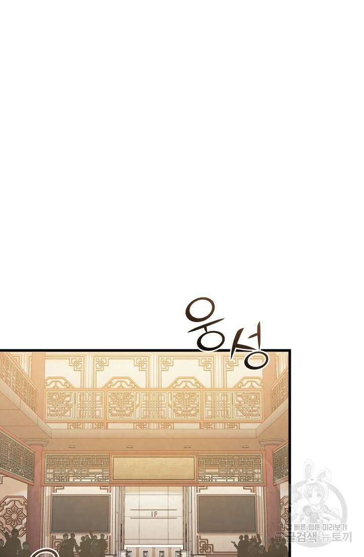 신이 쓰는 웹소설 3화 16