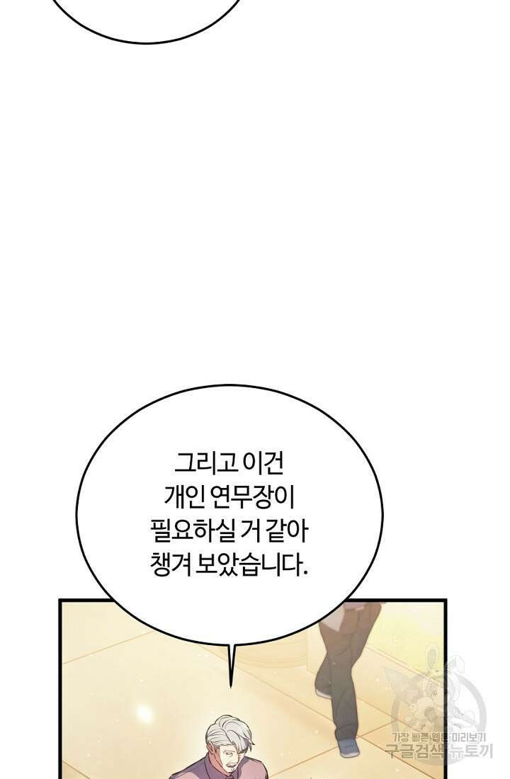 신이 쓰는 웹소설 3화 22