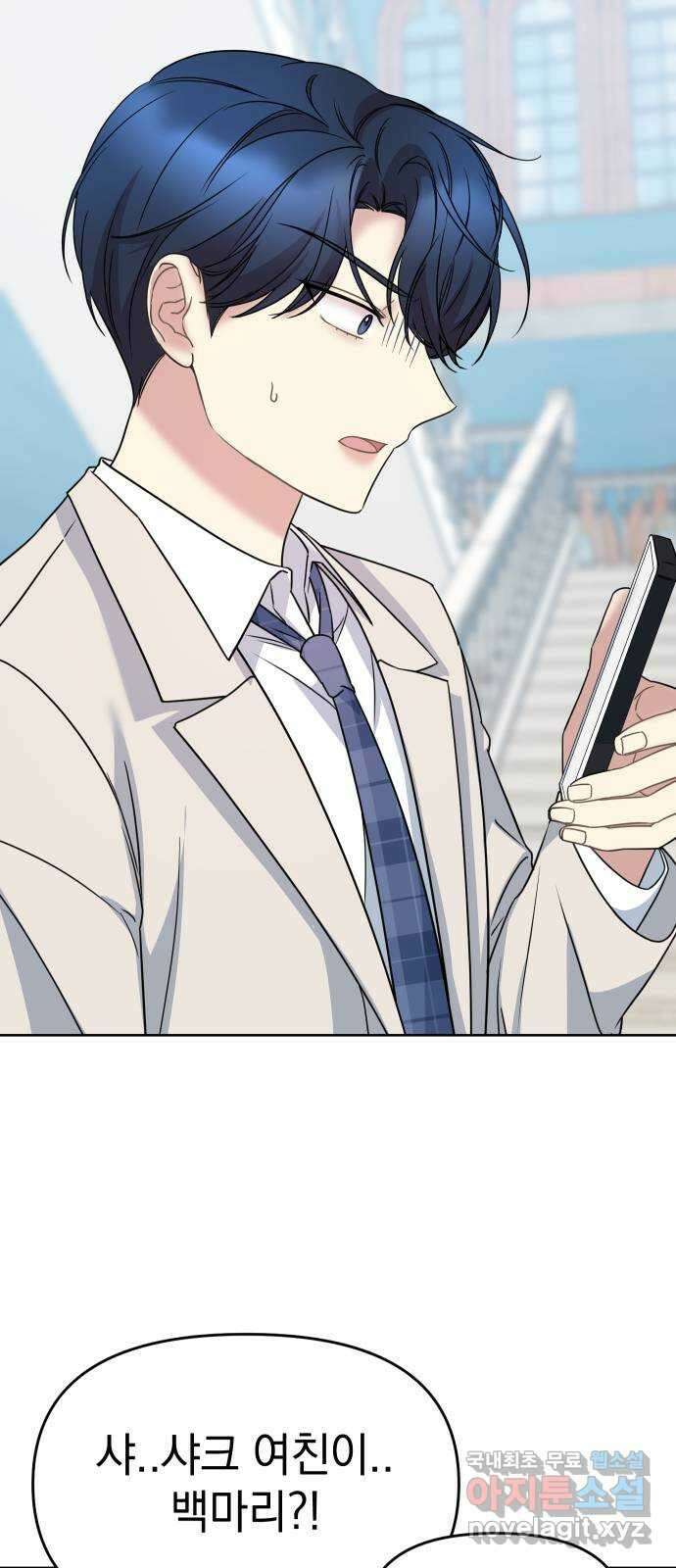 집사, 주세요! 26화. 샤크(1) 3