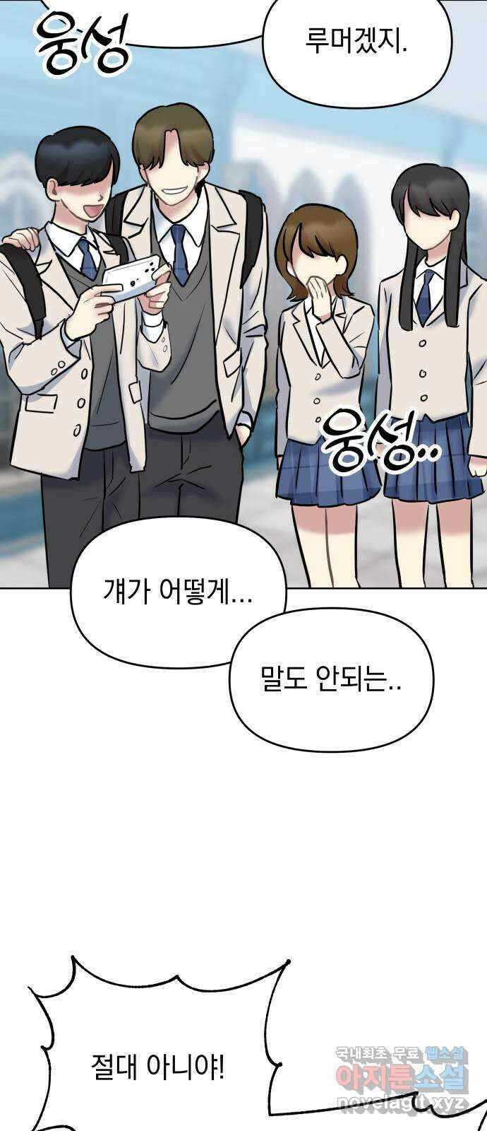 집사, 주세요! 26화. 샤크(1) 4