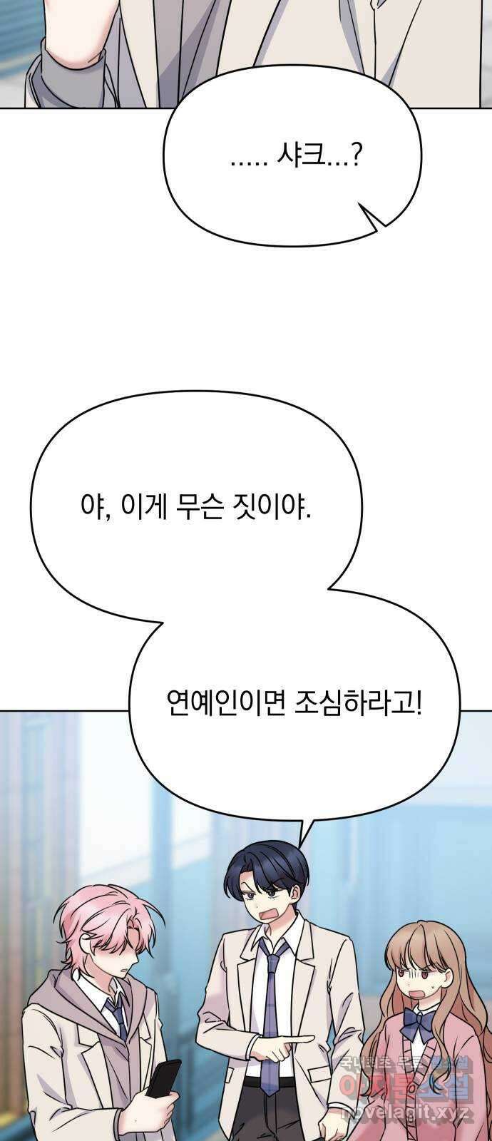 집사, 주세요! 26화. 샤크(1) 8