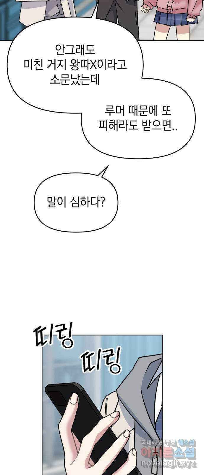 집사, 주세요! 26화. 샤크(1) 9