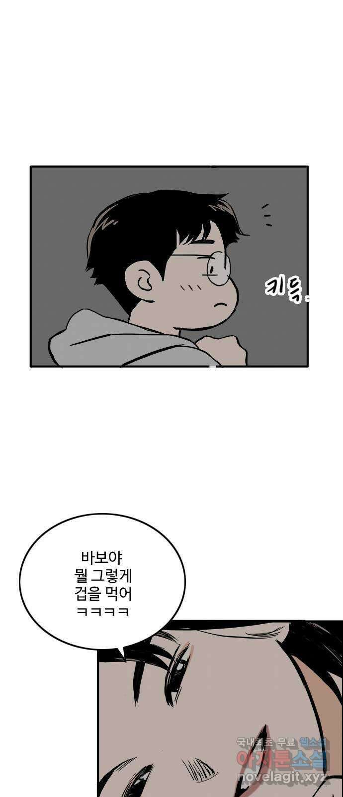 하루의 하루 74화 도하루 살리기 2 10