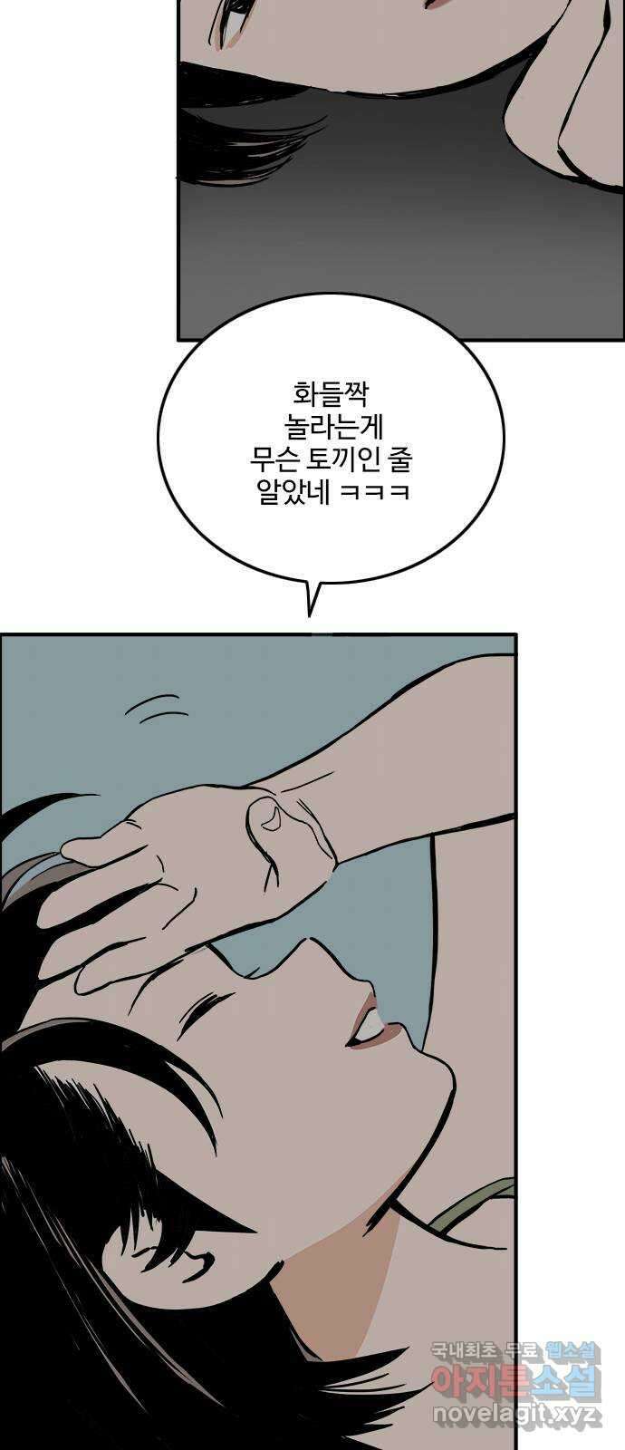 하루의 하루 74화 도하루 살리기 2 11