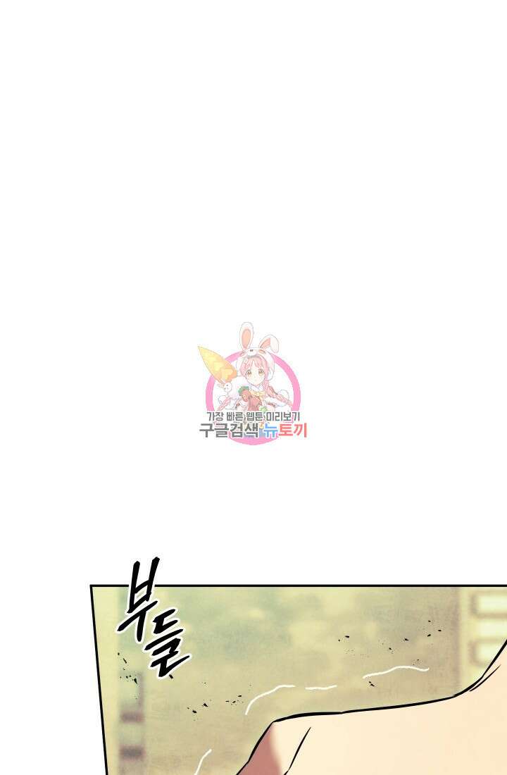 신이 쓰는 웹소설 16화 1