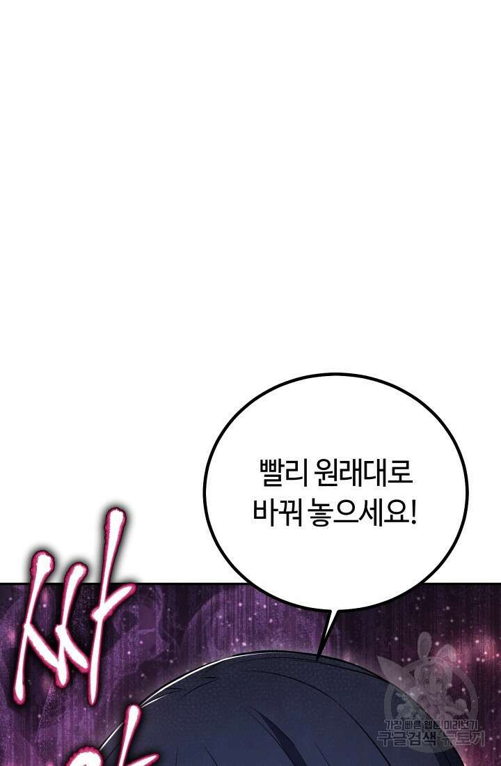 신이 쓰는 웹소설 16화 3