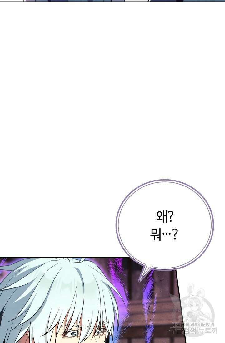 신이 쓰는 웹소설 16화 5
