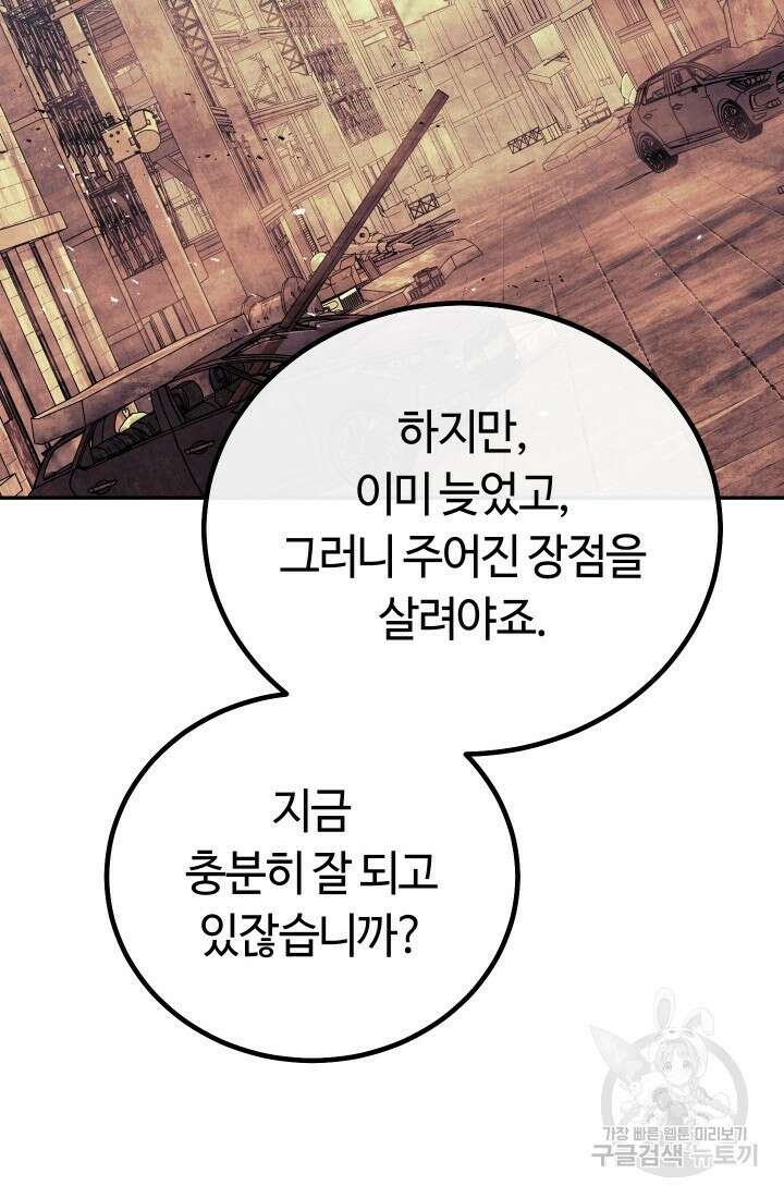 신이 쓰는 웹소설 16화 18
