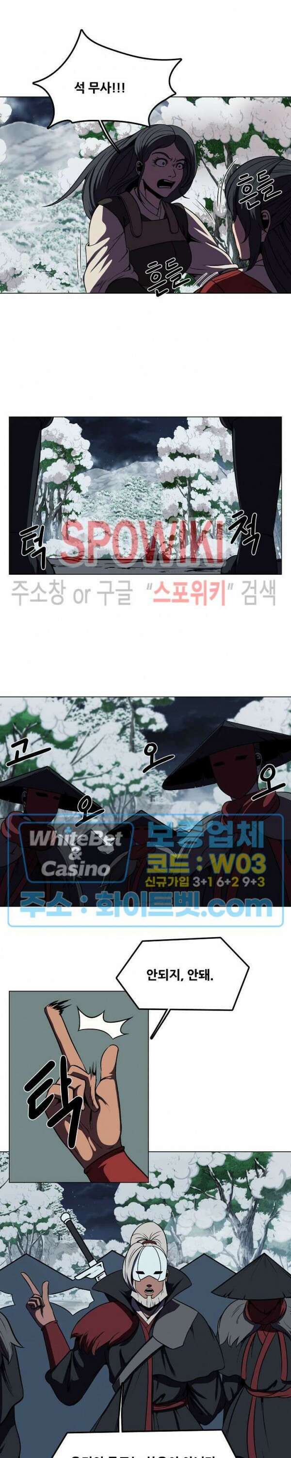 종뢰표사 83화 2