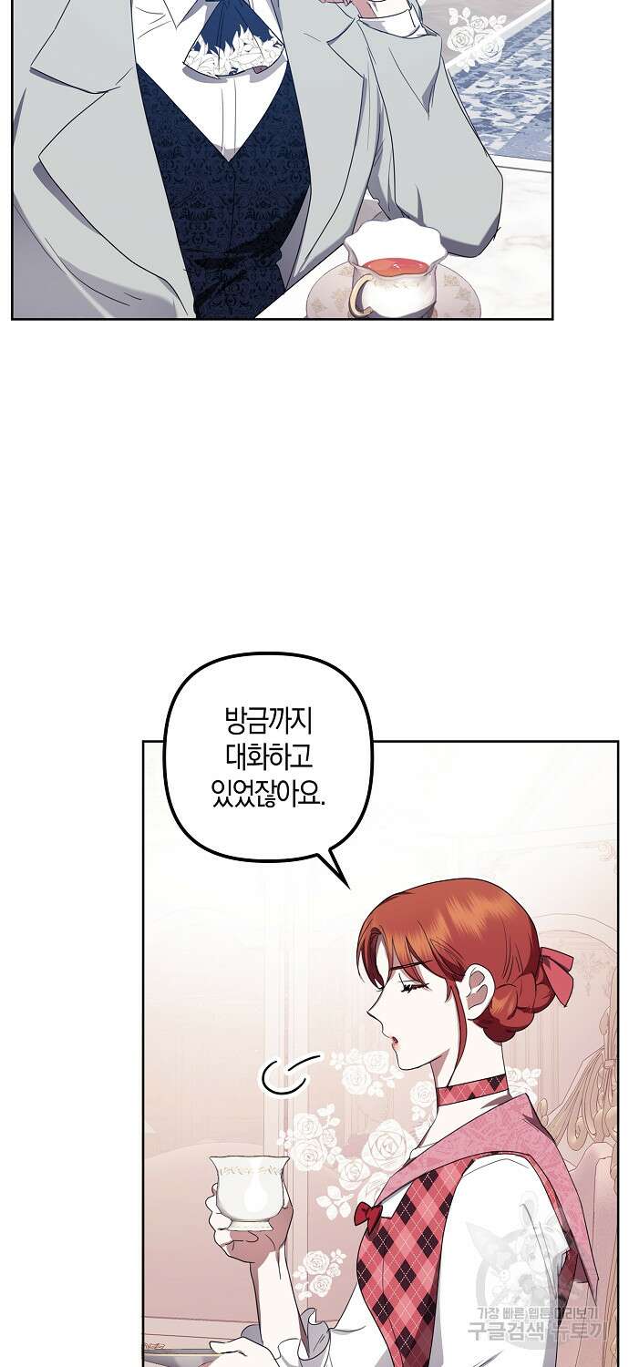 버림받고 즐기는 소박한 독신의 삶 4화 7