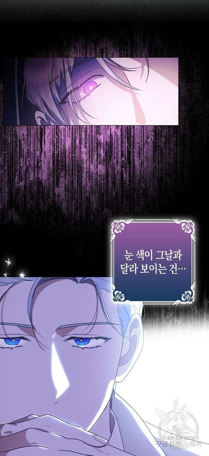 버림받고 즐기는 소박한 독신의 삶 4화 14