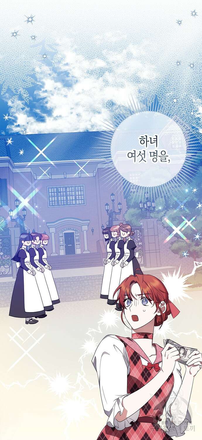 버림받고 즐기는 소박한 독신의 삶 4화 27