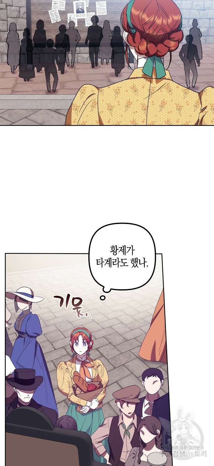 버림받고 즐기는 소박한 독신의 삶 4화 34