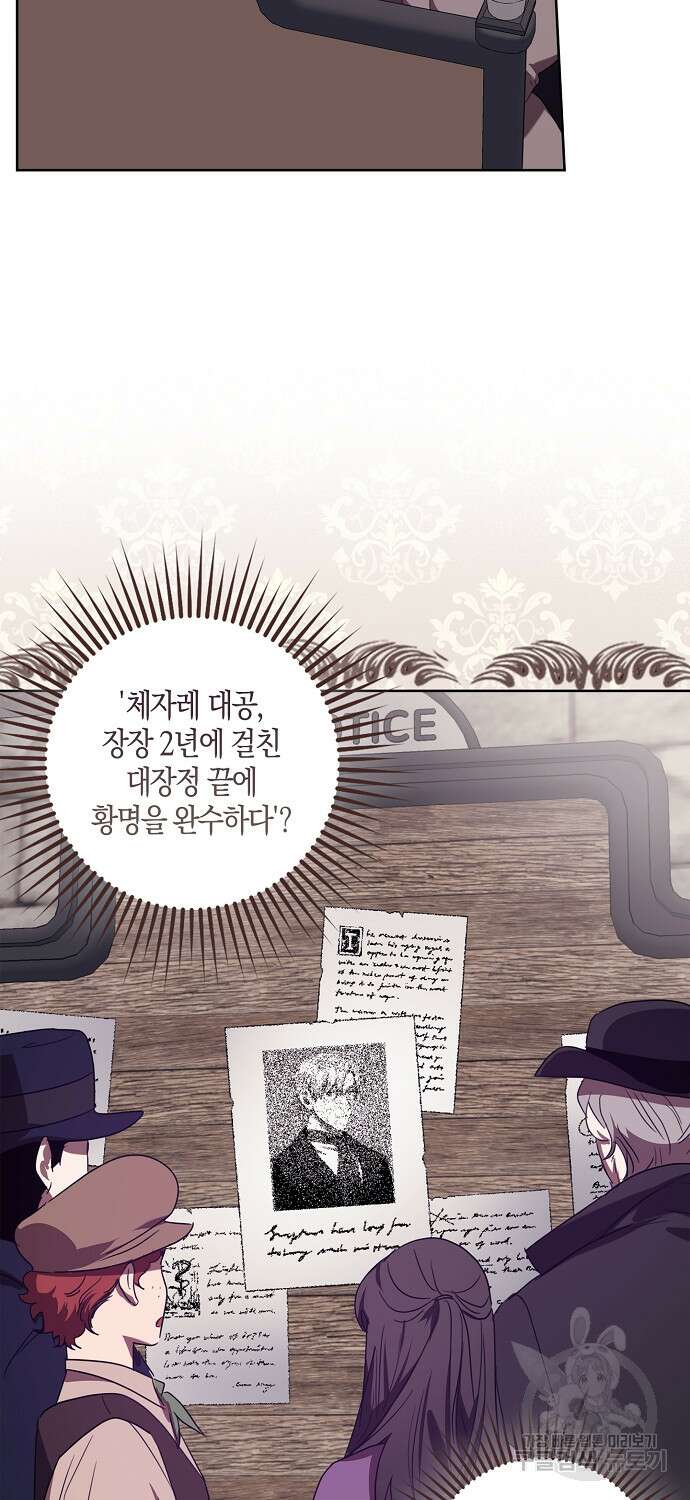버림받고 즐기는 소박한 독신의 삶 4화 35