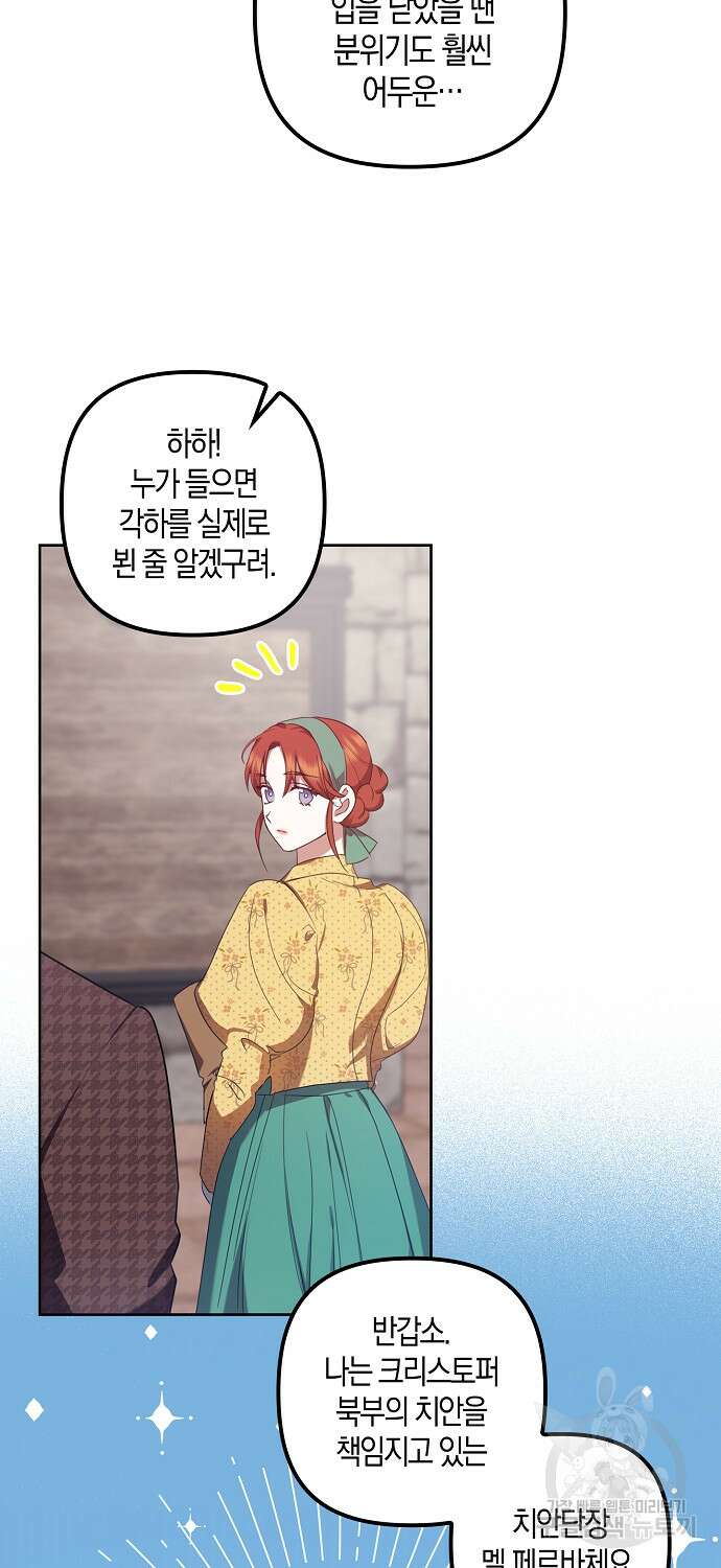 버림받고 즐기는 소박한 독신의 삶 4화 39