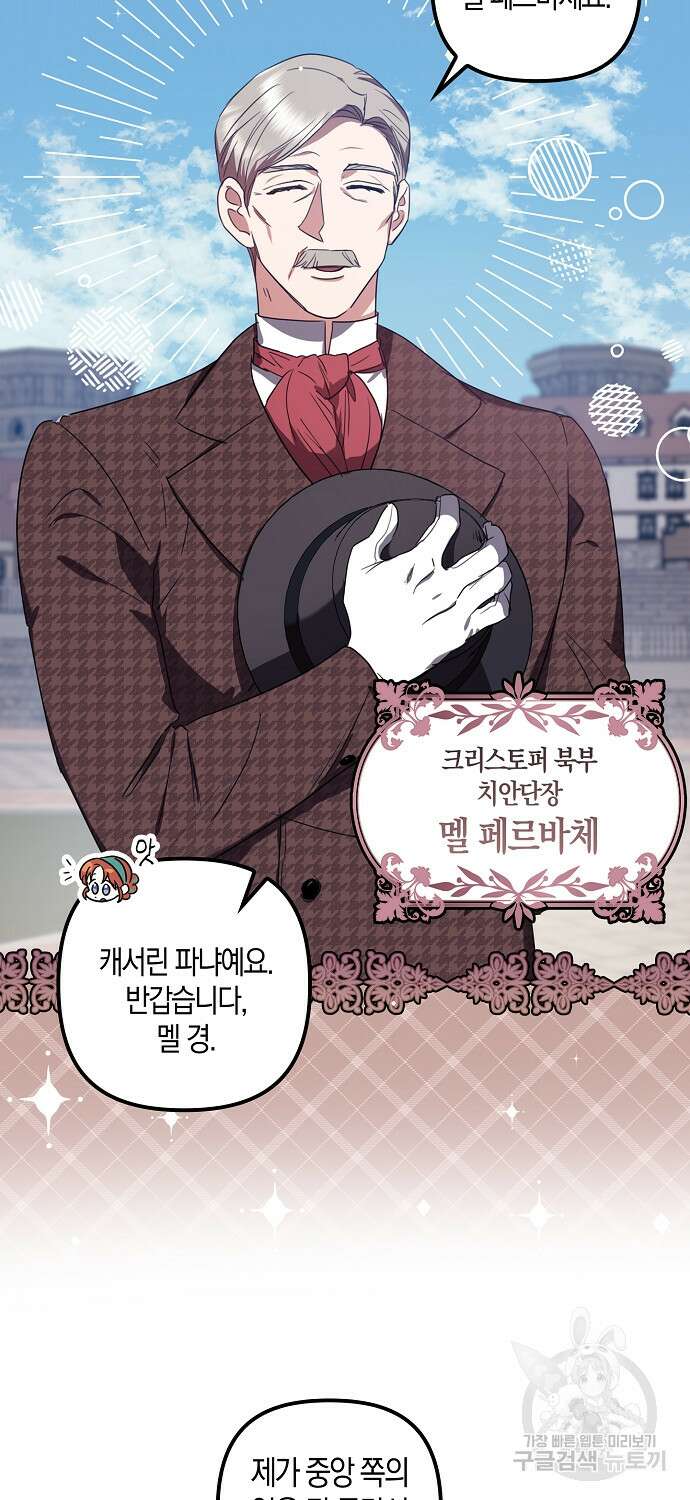버림받고 즐기는 소박한 독신의 삶 4화 40