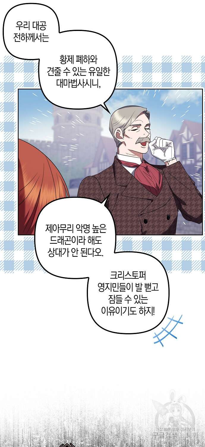 버림받고 즐기는 소박한 독신의 삶 4화 43
