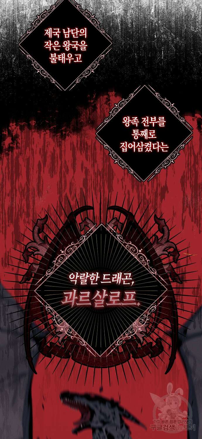 버림받고 즐기는 소박한 독신의 삶 4화 44