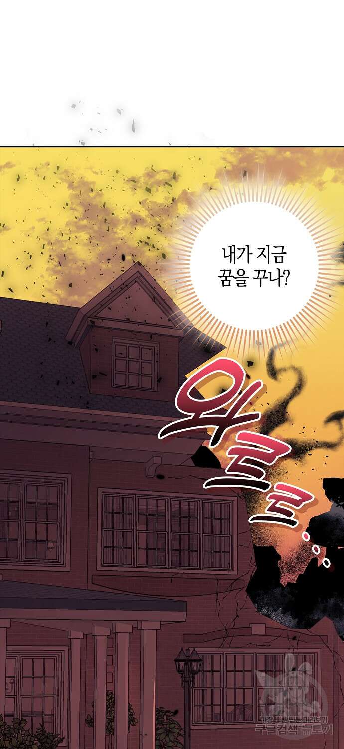 버림받고 즐기는 소박한 독신의 삶 4화 54