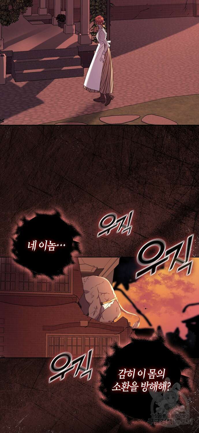 버림받고 즐기는 소박한 독신의 삶 4화 55