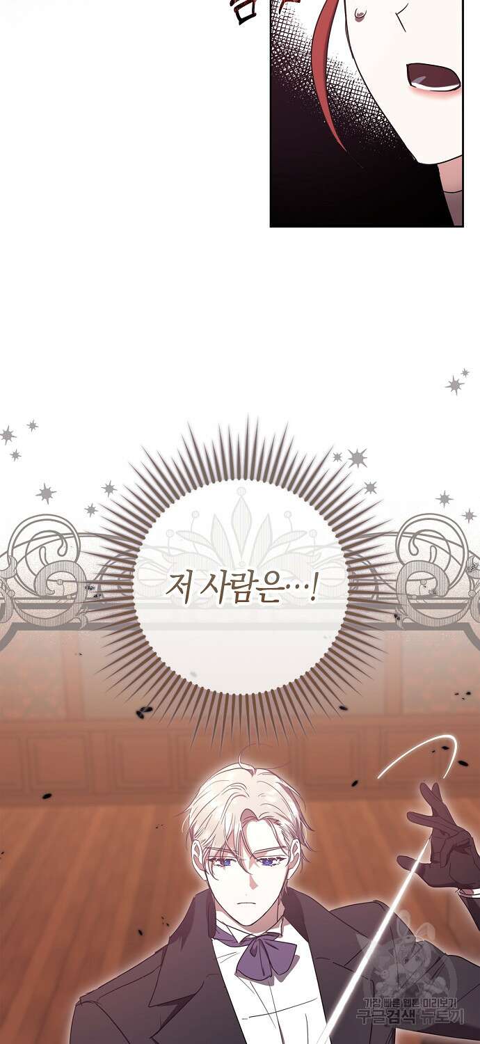 버림받고 즐기는 소박한 독신의 삶 4화 57