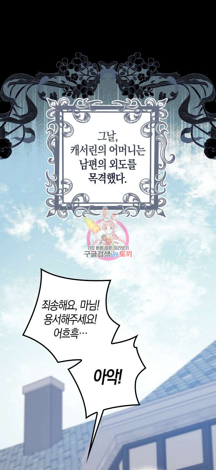 버림받고 즐기는 소박한 독신의 삶 7화 1