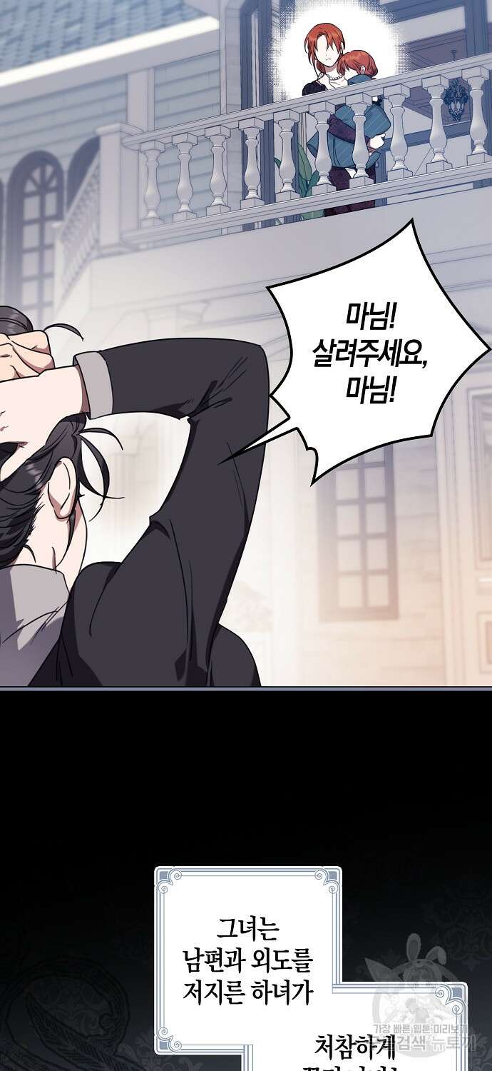 버림받고 즐기는 소박한 독신의 삶 7화 2