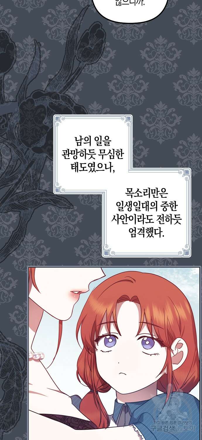 버림받고 즐기는 소박한 독신의 삶 7화 4