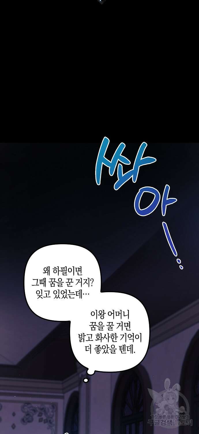 버림받고 즐기는 소박한 독신의 삶 7화 9