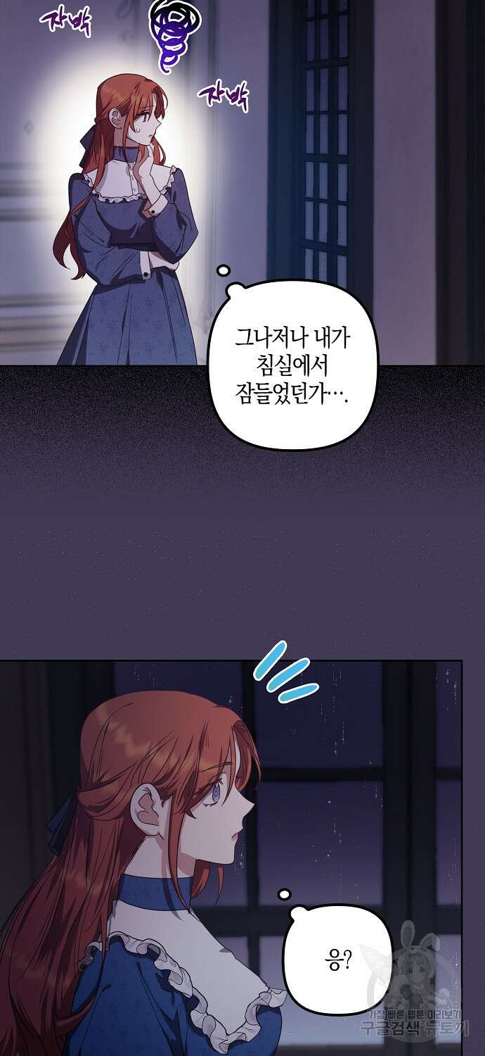 버림받고 즐기는 소박한 독신의 삶 7화 10
