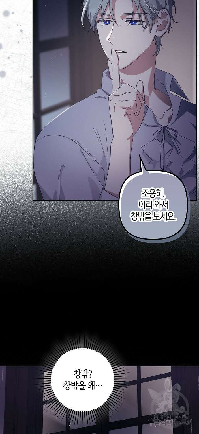 버림받고 즐기는 소박한 독신의 삶 7화 14