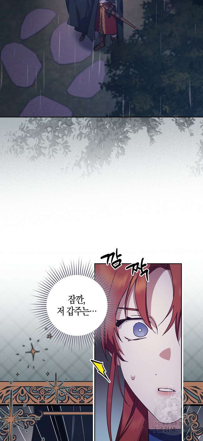 버림받고 즐기는 소박한 독신의 삶 7화 16