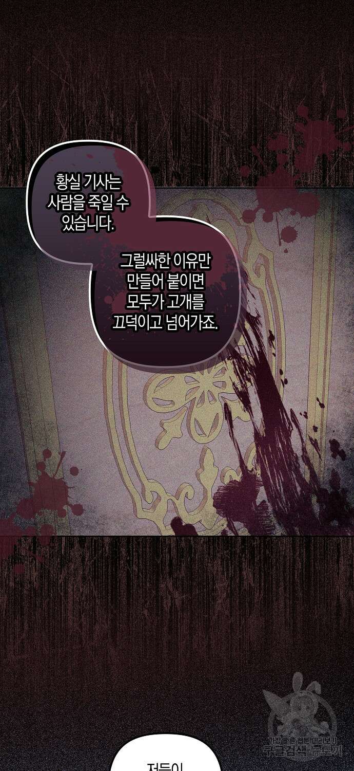 버림받고 즐기는 소박한 독신의 삶 7화 20