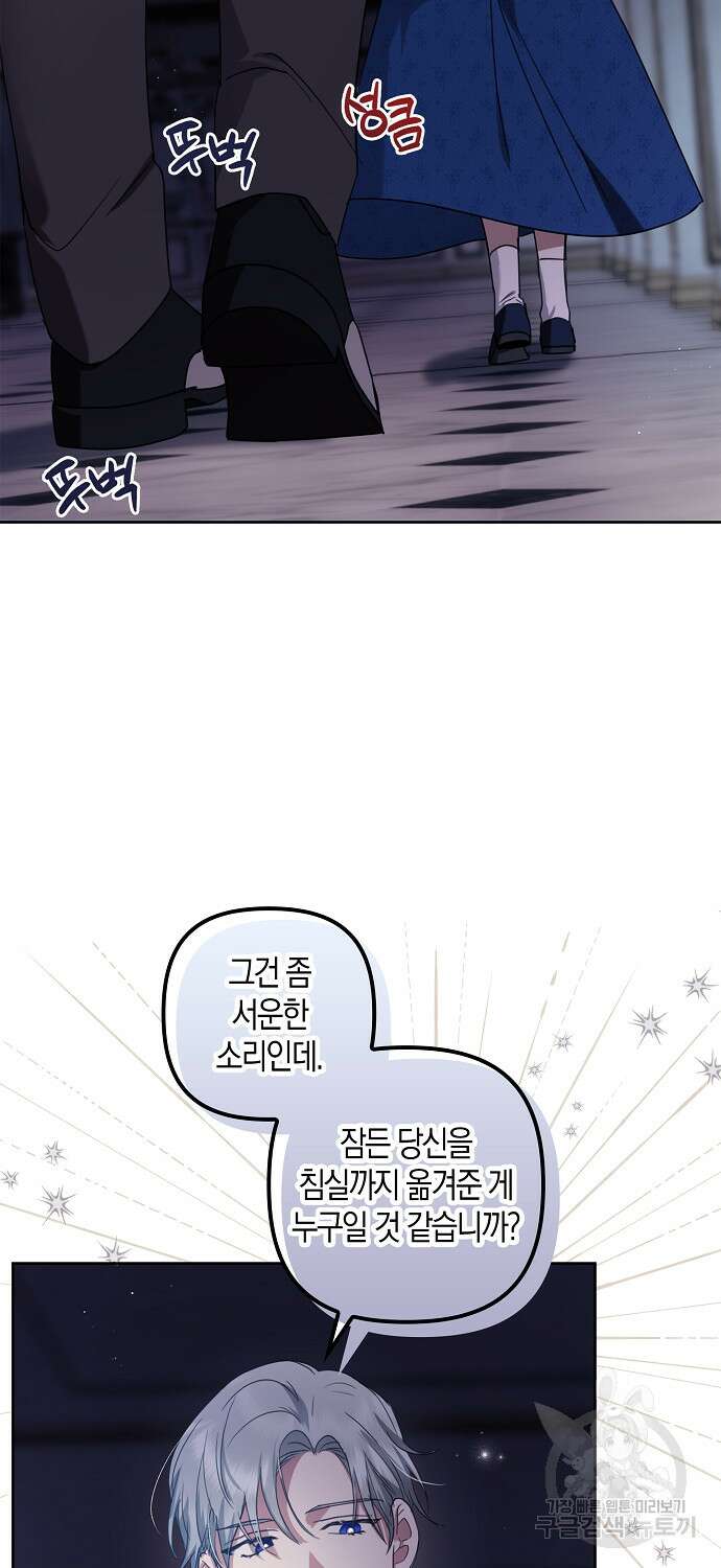 버림받고 즐기는 소박한 독신의 삶 7화 24