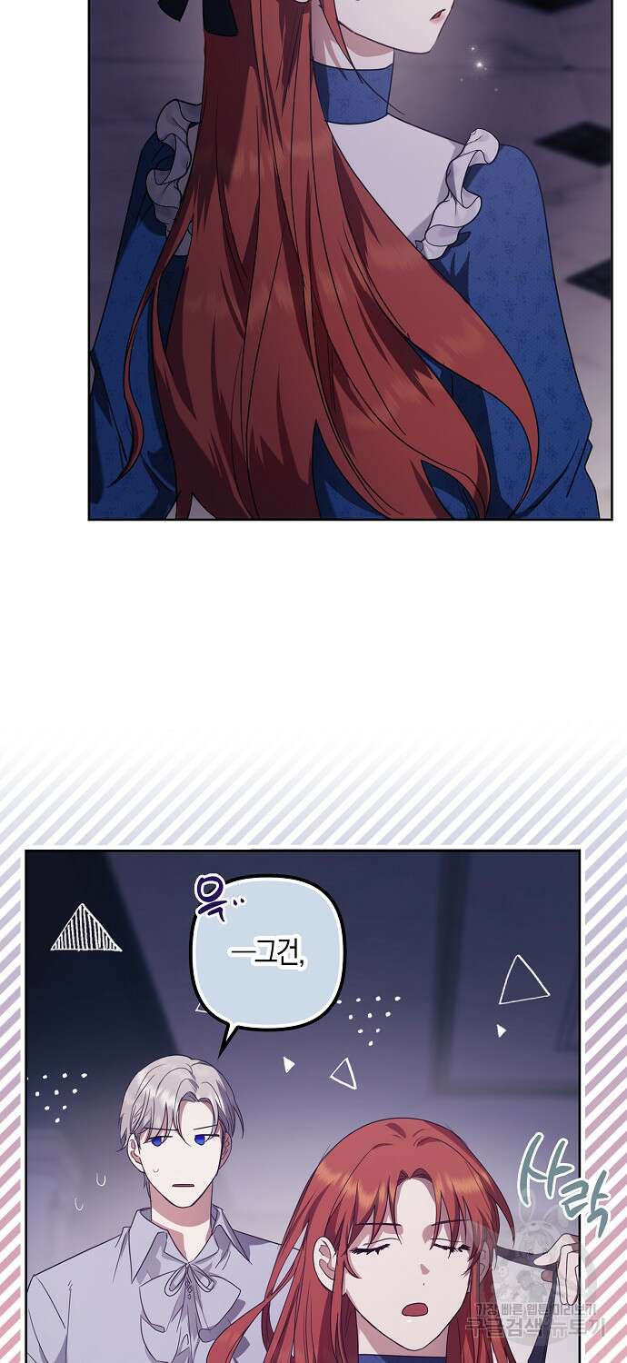 버림받고 즐기는 소박한 독신의 삶 7화 26
