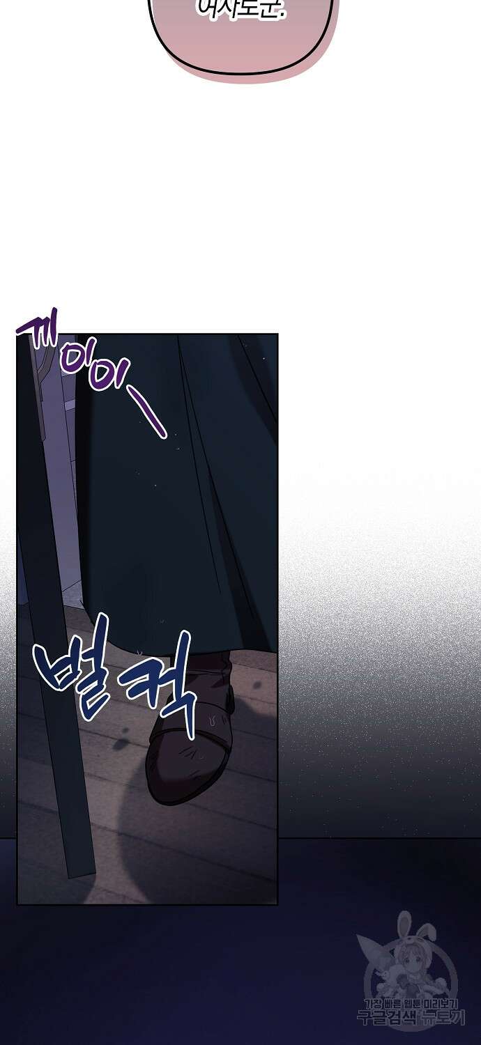 버림받고 즐기는 소박한 독신의 삶 7화 33