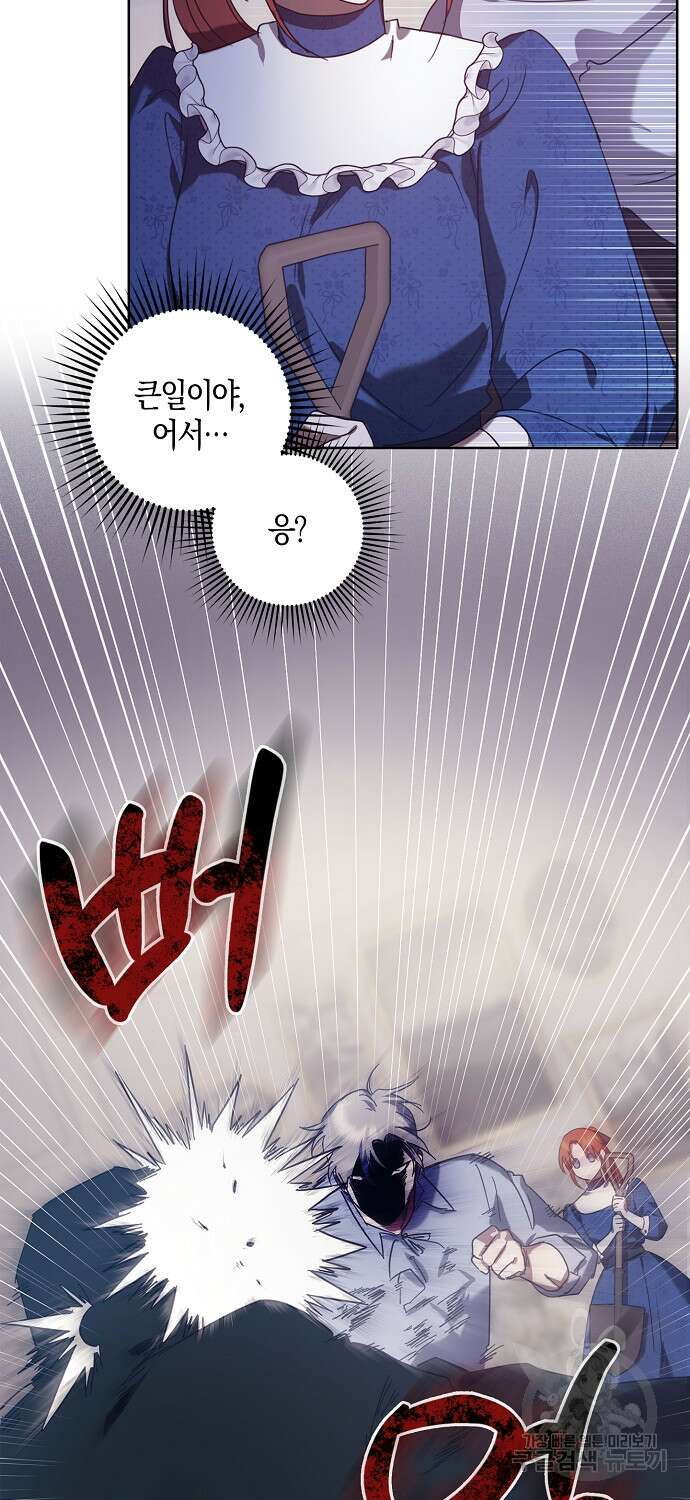 버림받고 즐기는 소박한 독신의 삶 7화 37