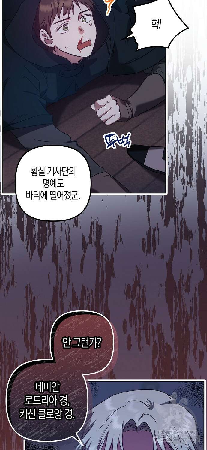 버림받고 즐기는 소박한 독신의 삶 7화 40