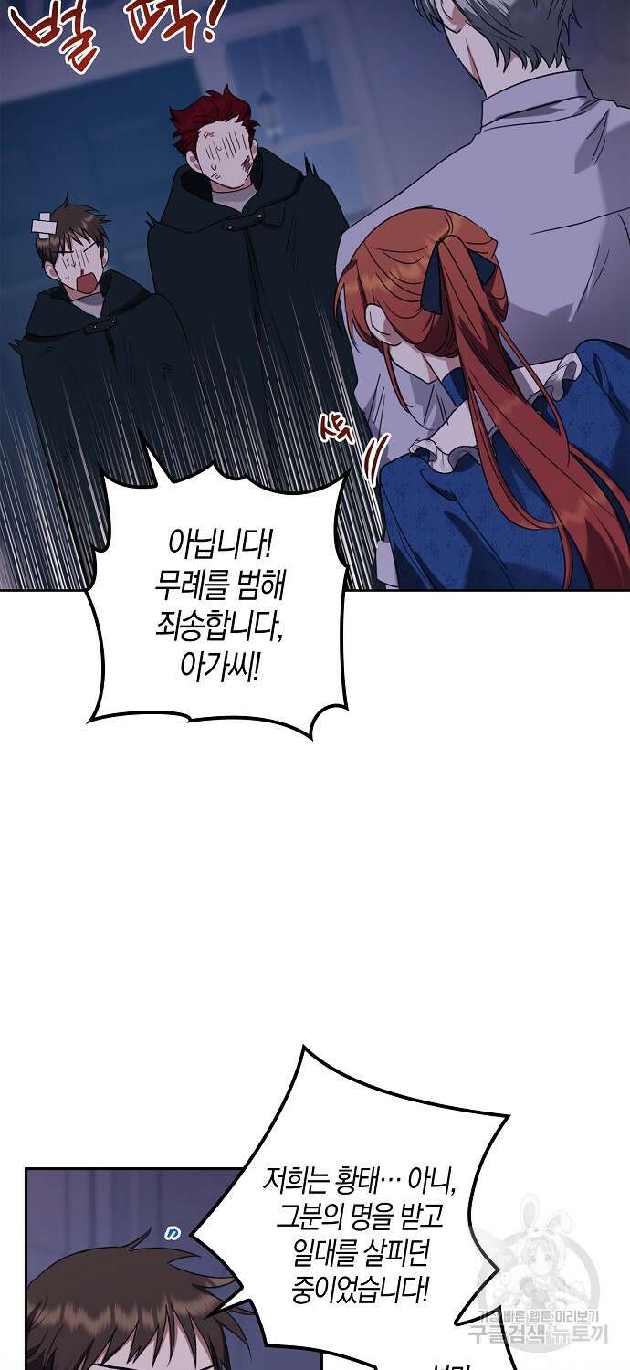 버림받고 즐기는 소박한 독신의 삶 7화 42