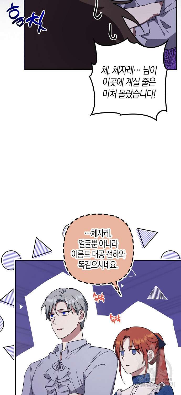버림받고 즐기는 소박한 독신의 삶 7화 44