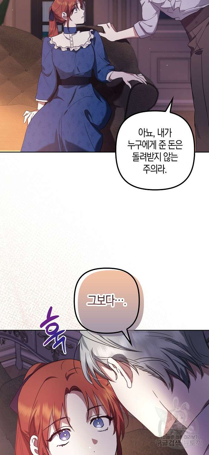 버림받고 즐기는 소박한 독신의 삶 7화 60