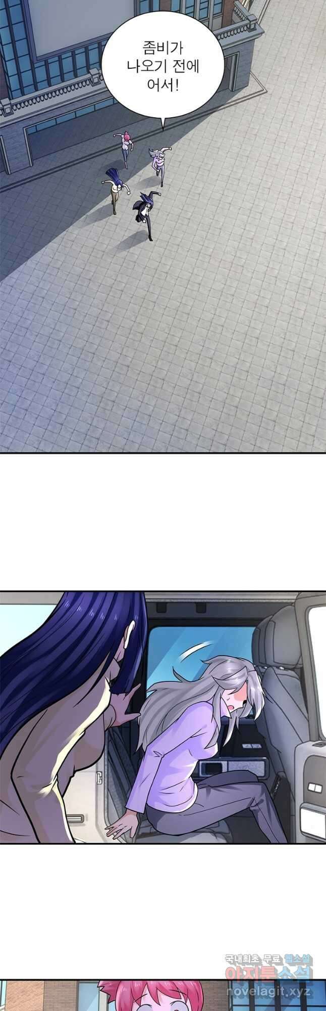 링 오브 가디언 306화 2