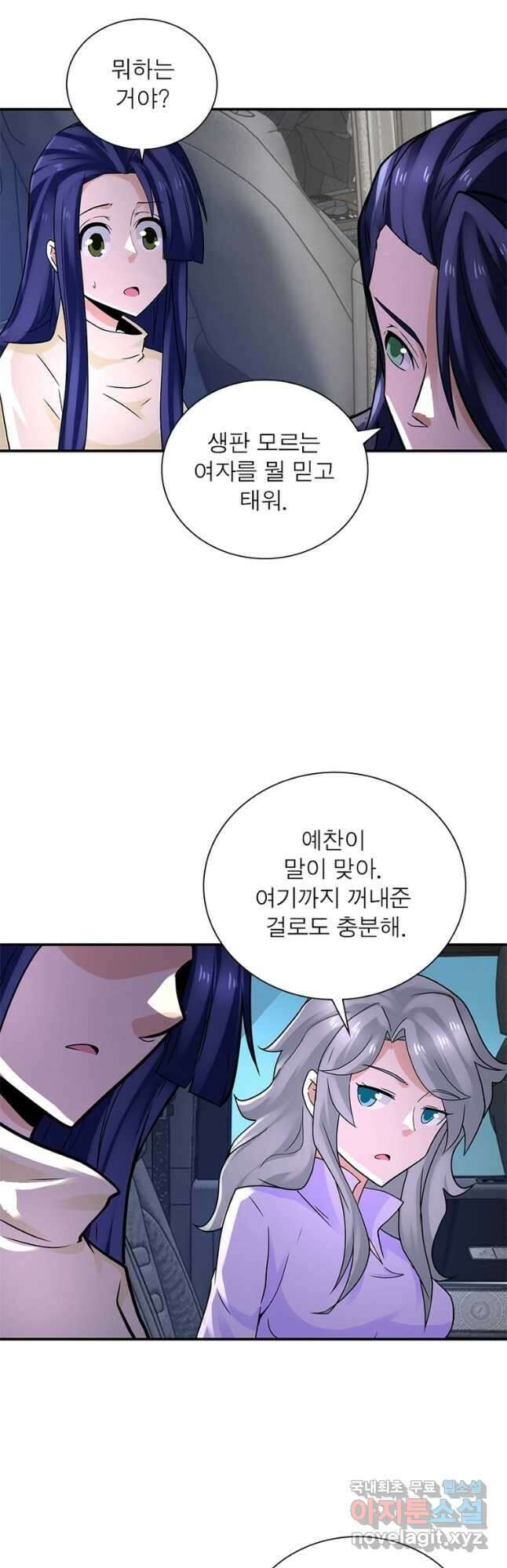 링 오브 가디언 306화 4